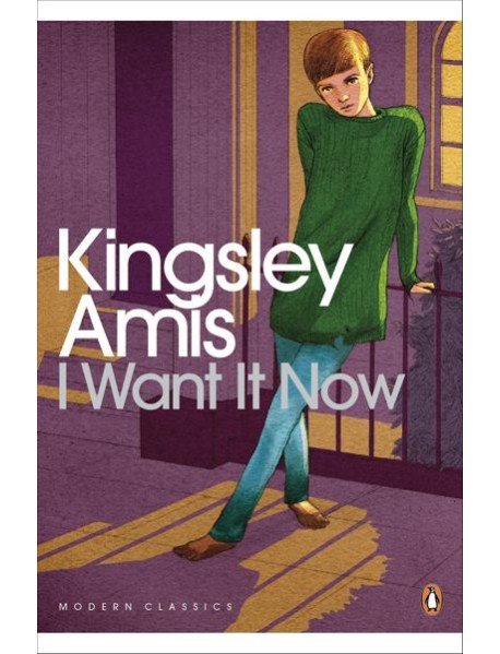 I Want It Now