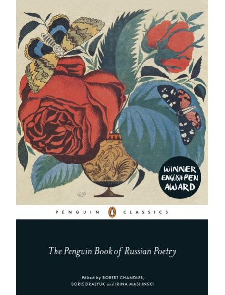 The Penguin Book of Russian Poetry