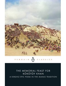 The Memorial Feast for Kokotoy Khan