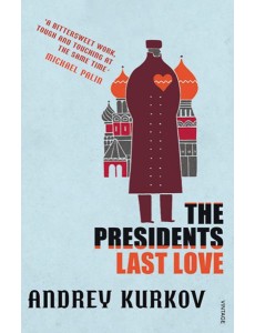 The Presidents Last Love The Presidents Last Love