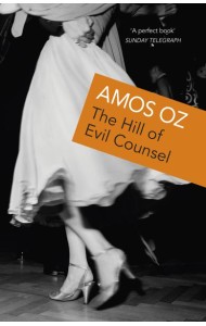 The Hill of Evil Counsel