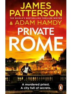 Private Rome