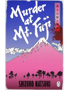 Murder at Mount Fuji