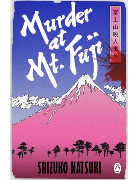 Murder at Mount Fuji