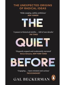 The Quiet Before