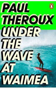 Under the Wave at Waimea