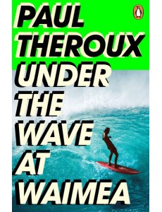 Under the Wave at Waimea