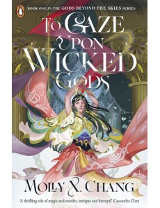 To Gaze Upon Wicked Gods