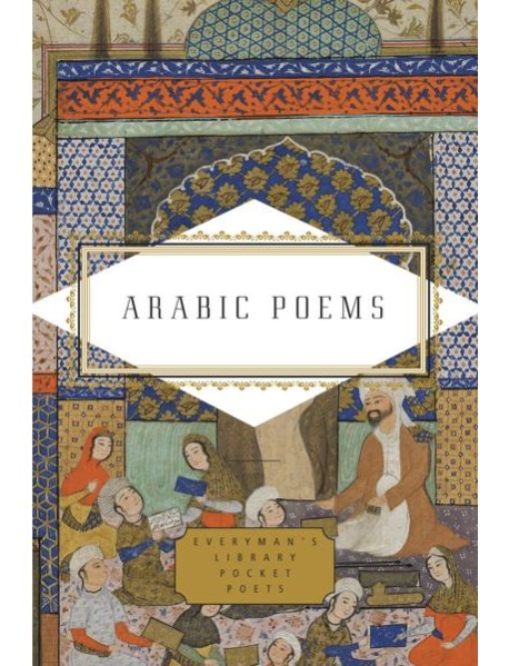 Arabic Poems