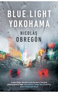 Blue Light Yokohama