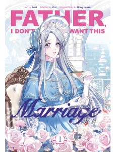 Father I Dont Want This Marriage Vol 1