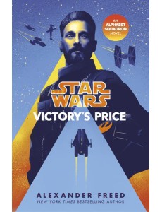 Star Wars Victorys Price Star Wars Victorys Price