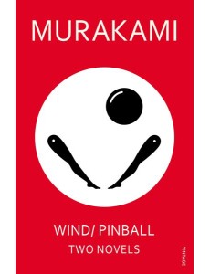 Wind Pinball