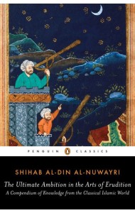 The Ultimate Ambition in the Arts of Eru