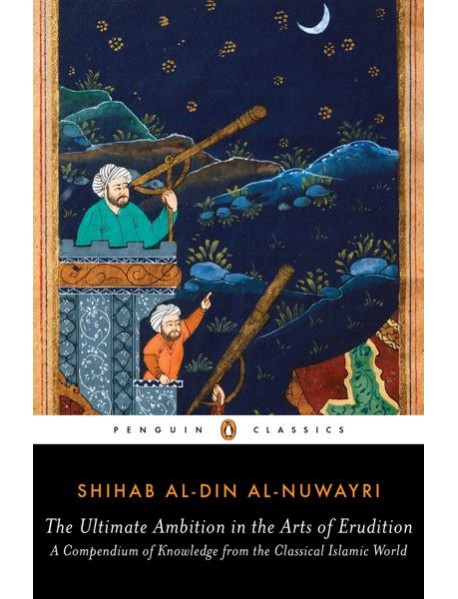 The Ultimate Ambition in the Arts of Eru