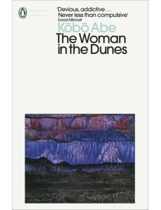The Woman in the Dunes