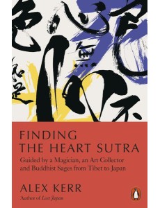 Finding the Heart Sutra Finding the Heart Sutra