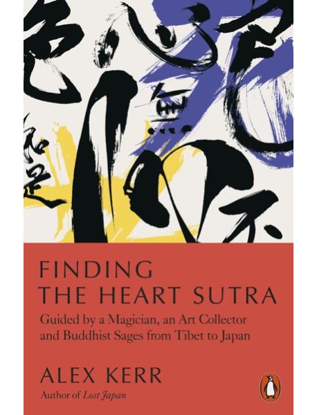 Finding the Heart Sutra