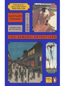 The Samurai Detectives Volume 1