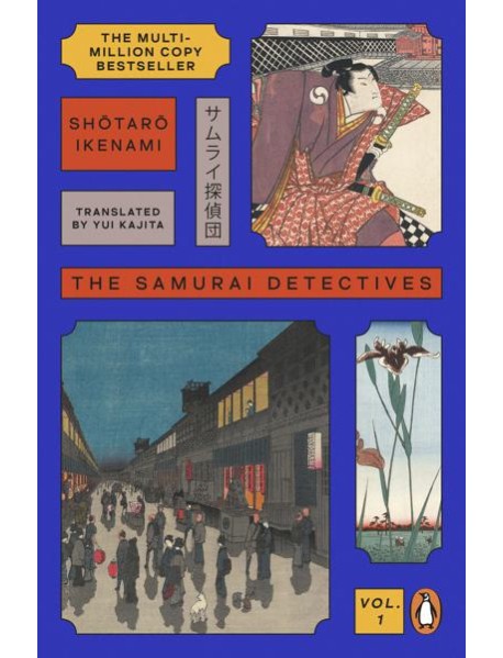The Samurai Detectives Volume 1