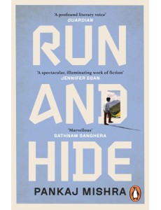 Run And Hide