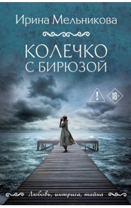 Колечко с бирюзой