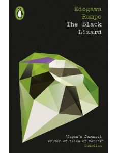 The Black Lizard
