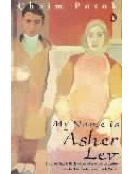 My Name is Asher Lev