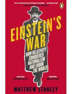 Einsteins War Einsteins War