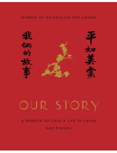 Our Story