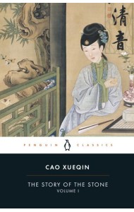 The Story of the Stone Volume I