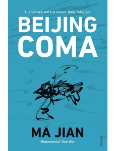 Beijing Coma Beijing Coma