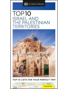 DK Top 10 Israel and the Palestinian Ter