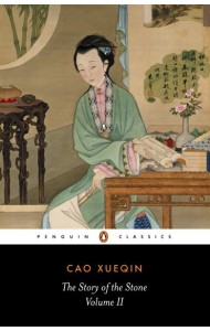 The Story of the Stone Volume II