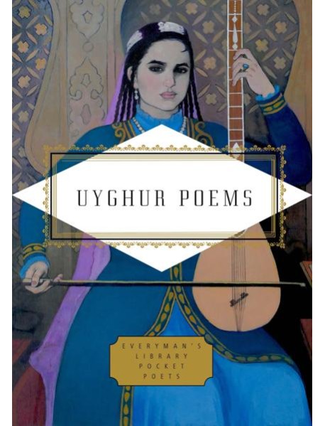 Uyghur Poems