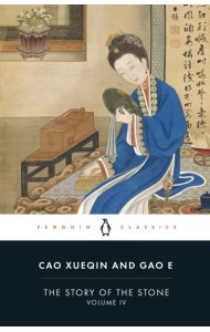 The Story of the Stone Volume IV