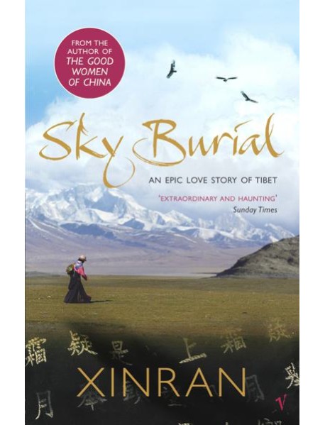 Sky Burial