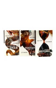 Интеллектуальный триллер (комплект из 3-х книг)