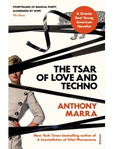 The Tsar of Love and Techno