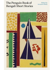 The Penguin Book of Bengali Short Storie