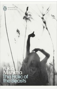 The Frolic of the Beasts