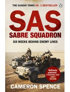 Sabre Squadron