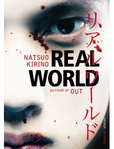 Real World