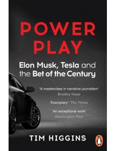 Power Play Power Play