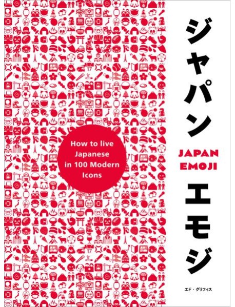 JapanEmoji