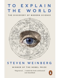 To Explain the World