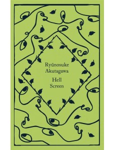 Hell Screen