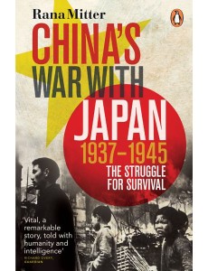 Chinas War with Japan 19371945