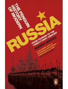 The Penguin History of Modern Russia