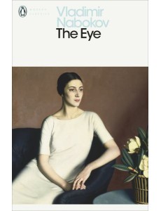The Eye The Eye